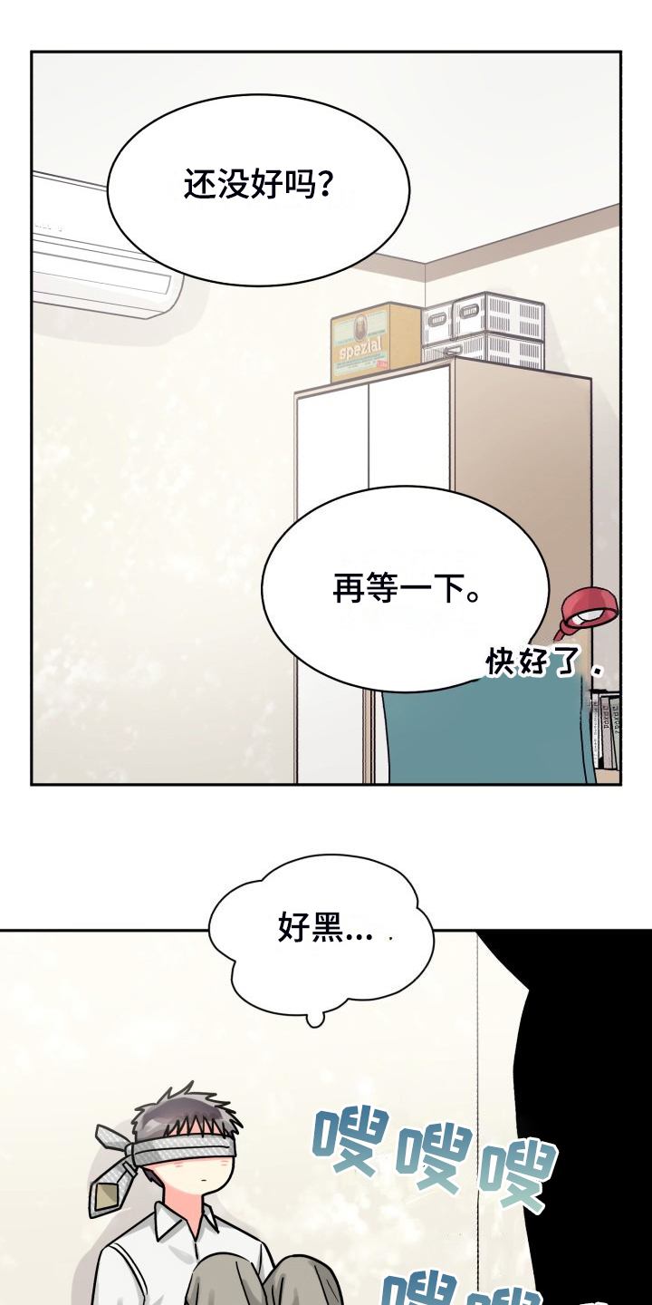 气运彩虹色漫画,第75章：【第二季】那天晚上4图