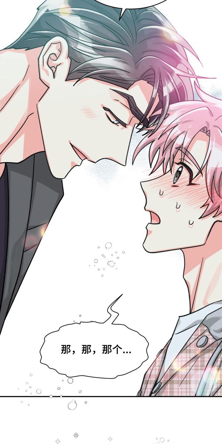 气运彩虹色漫画,第86章：【第二季】陪伴3图