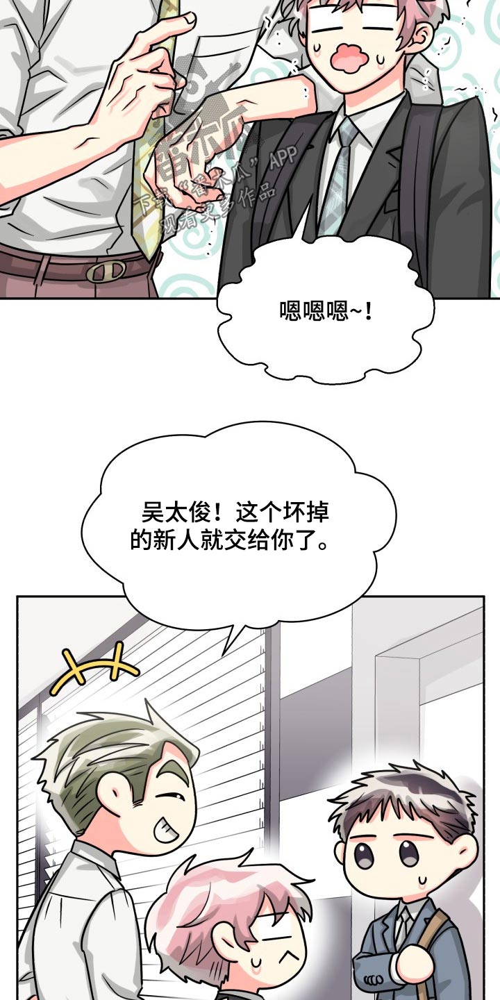 气运彩虹色漫画,第81章：【第二季】没问题3图