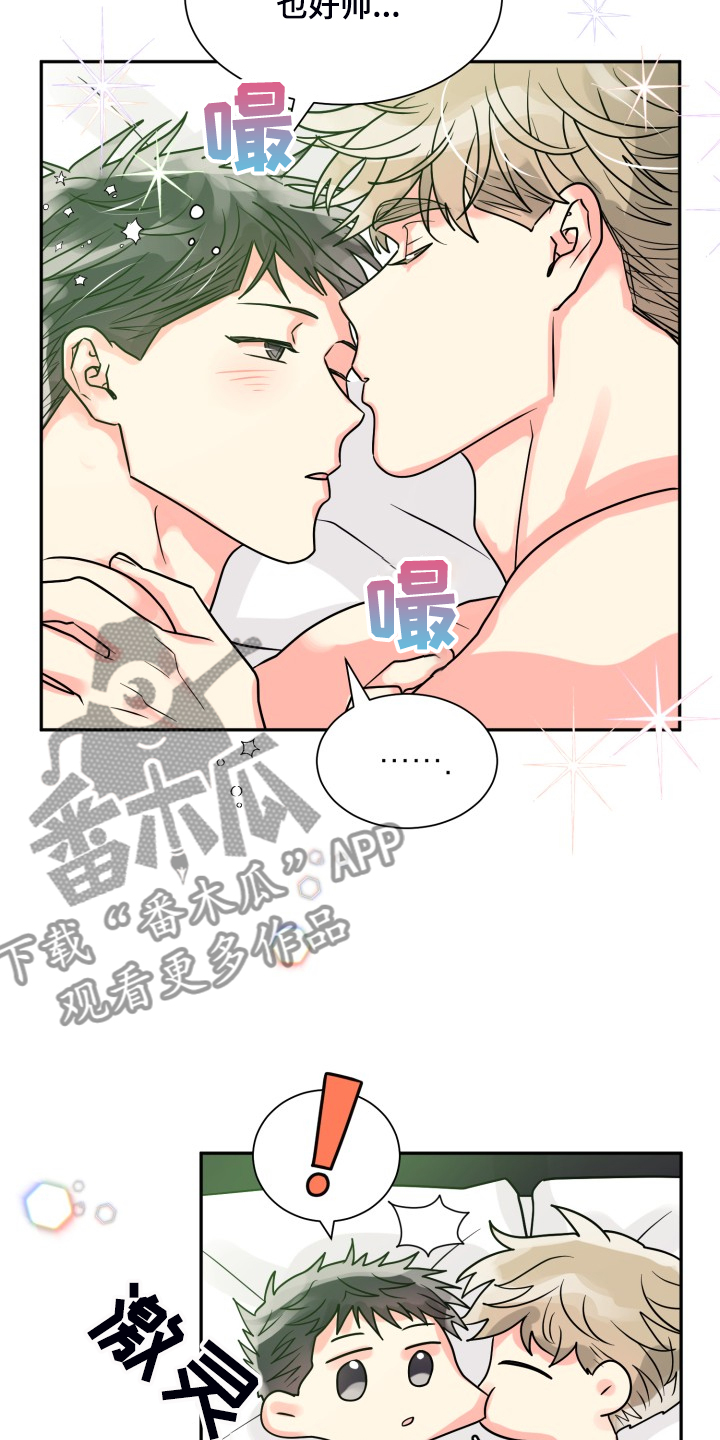 气运彩虹色漫画,第55章：【第二季】约会泡汤2图