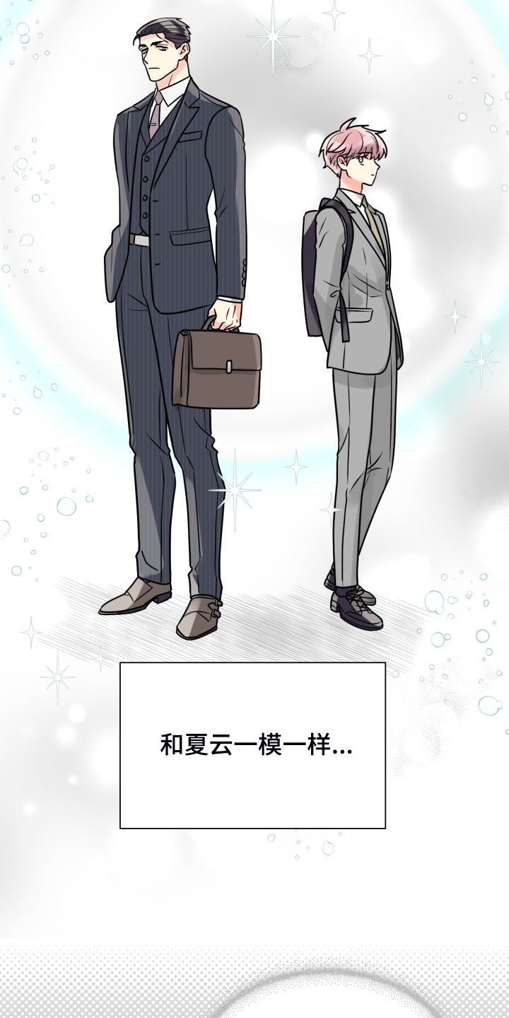 气运彩虹色漫画,第61章：【第二季】自己处理1图