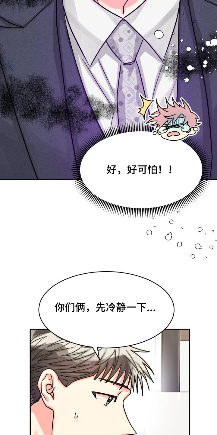 气运彩虹色漫画,第80章：【第二季】冷静2图