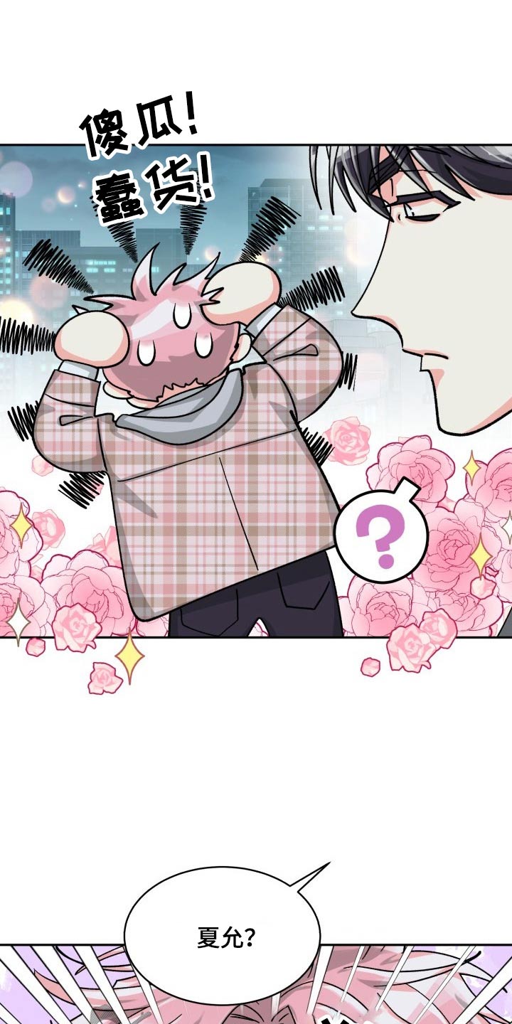 气运彩虹色漫画,第86章：【第二季】陪伴5图