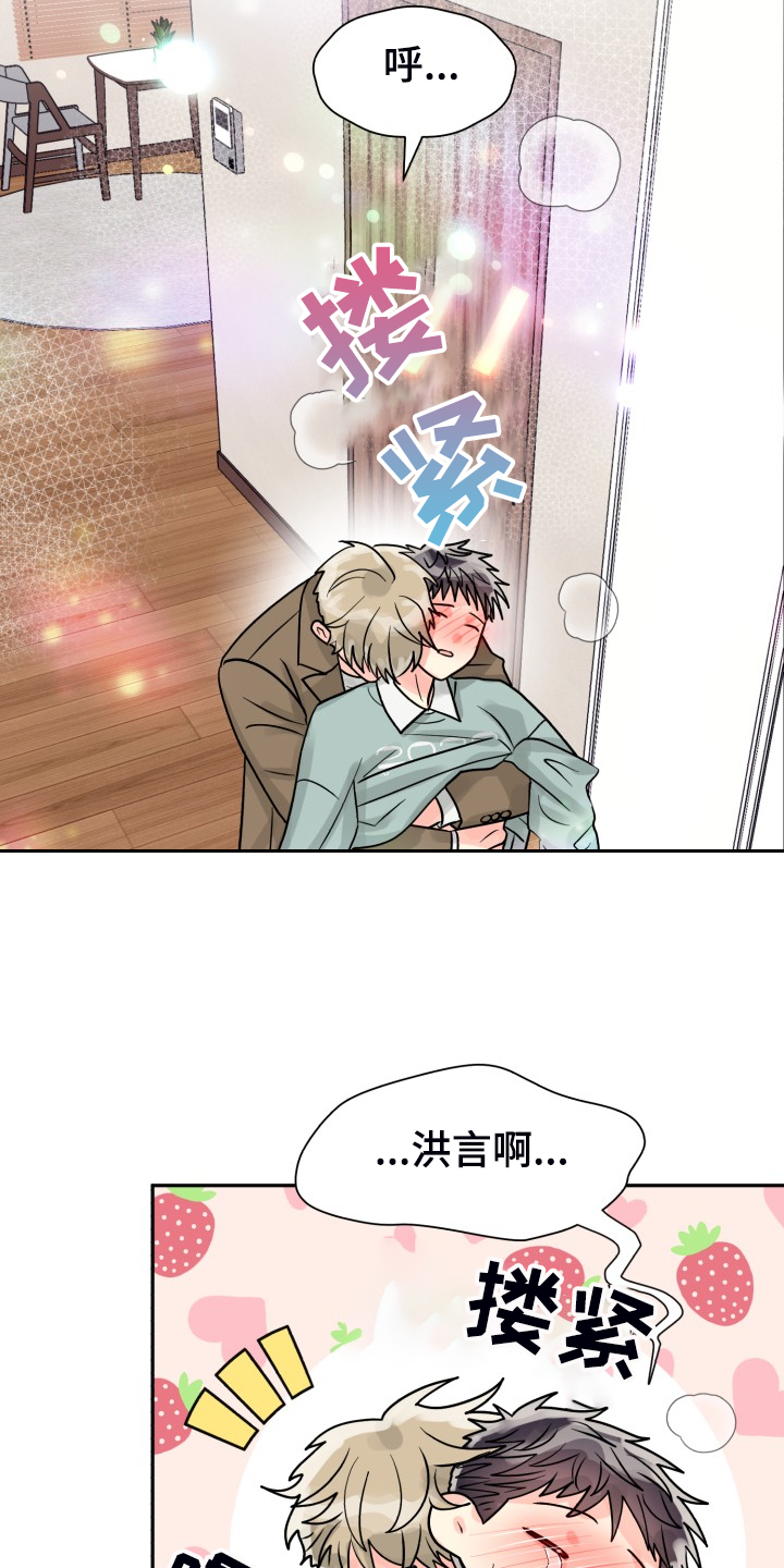 气运彩虹色漫画,第59章：【第二季】在那之前4图