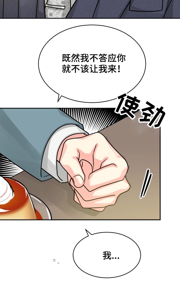 气运彩虹色漫画,第78章：【第二季】有喜欢的人5图