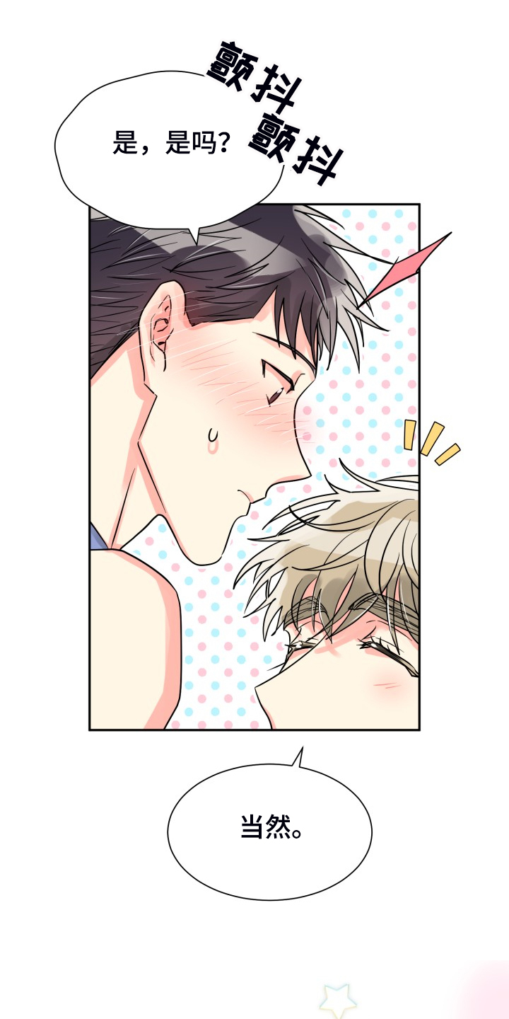 气运彩虹色漫画,第66章：【第二季】掀开3图