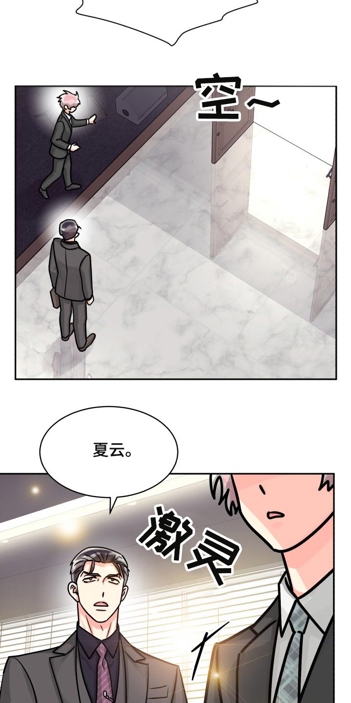气运彩虹色漫画,第82章：【第二季】一直说下去3图