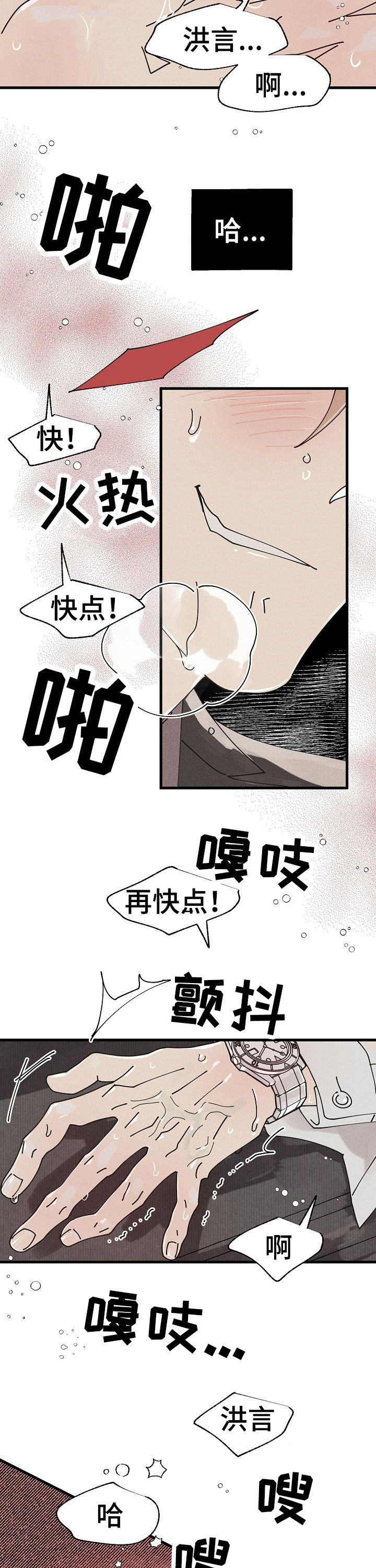 气运彩虹色漫画,第54章：特别篇：杂志4图