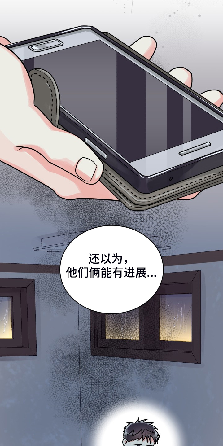 气运彩虹色漫画,第74章：【第二季】一个人有点奇怪2图
