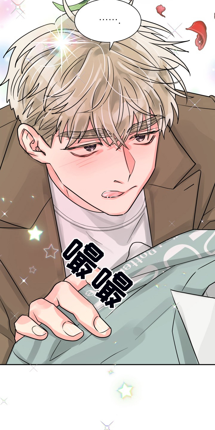 气运彩虹色漫画,第58章：【第二季】我有多期待2图