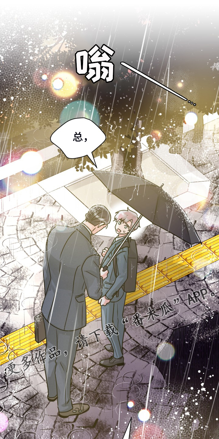 气运彩虹色漫画,第73章：【第二季】为什么这样1图