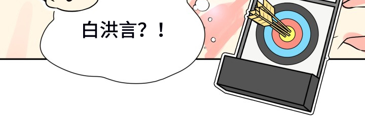 气运彩虹色漫画,第66章：【第二季】掀开3图