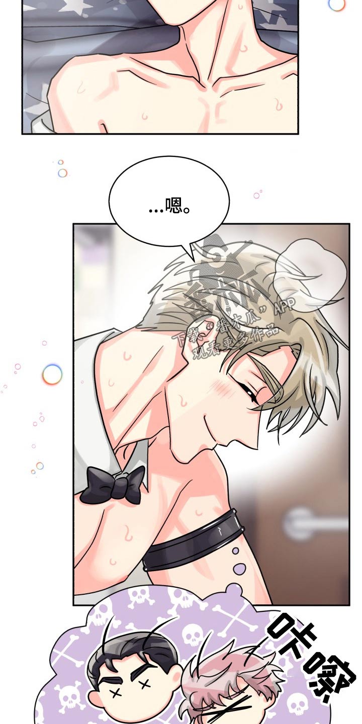 气运彩虹色漫画,第78章：【第二季】有喜欢的人2图