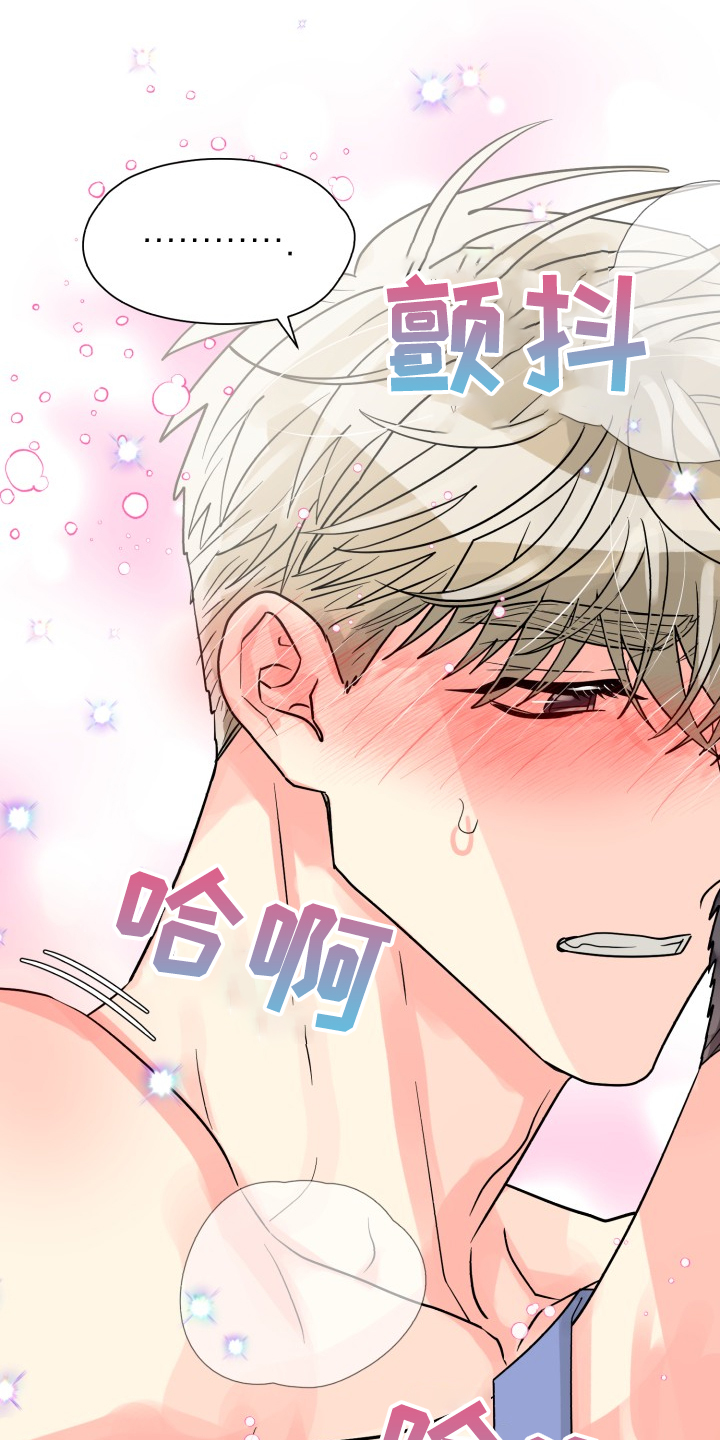 气运彩虹色漫画,第68章：【第二季】忽略的补偿5图