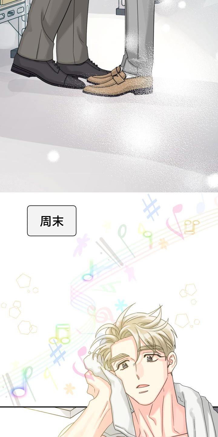 气运彩虹色漫画,第95章：【第二季】搬家1图