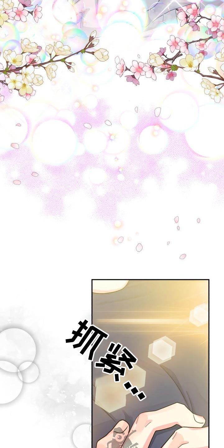 气运彩虹色漫画,第93章：【第二季】找房子5图