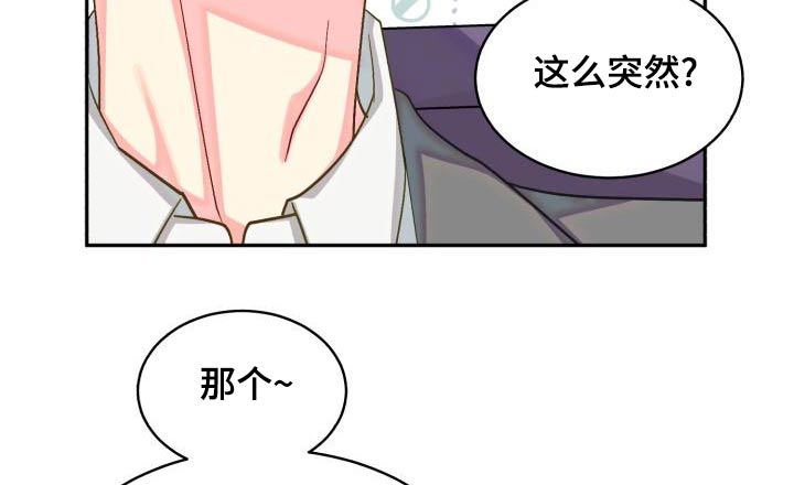 气运彩虹色漫画,第92章：【第二季】不去4图