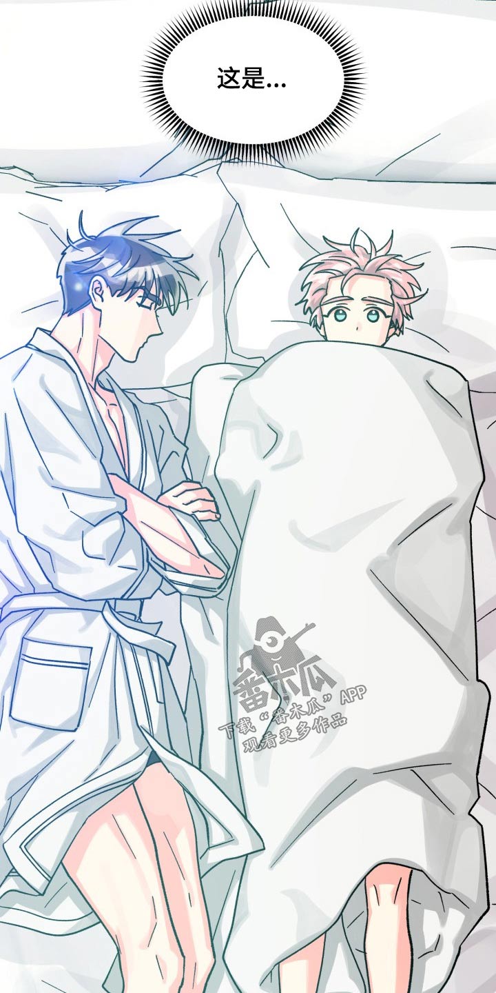 气运彩虹色漫画,第86章：【第二季】陪伴4图