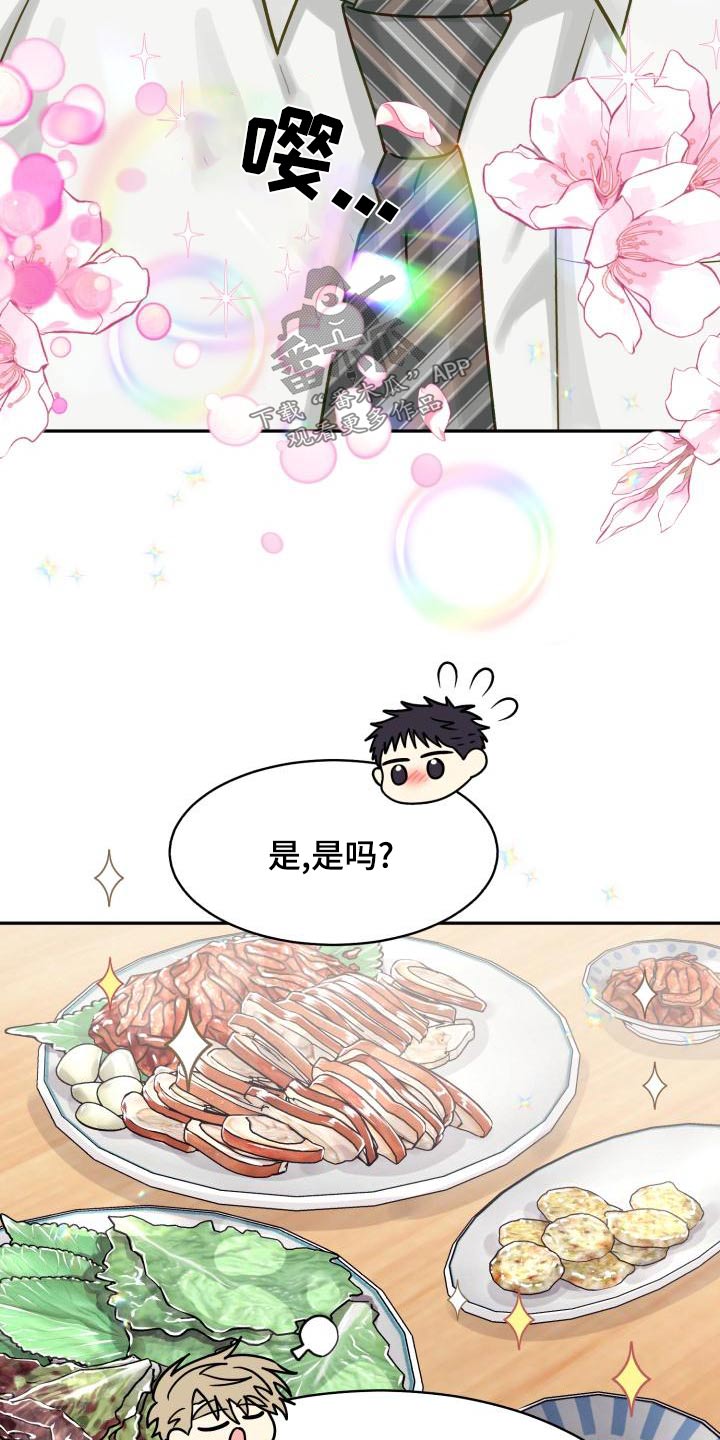 气运彩虹色漫画,第99章：【第二季】重要2图
