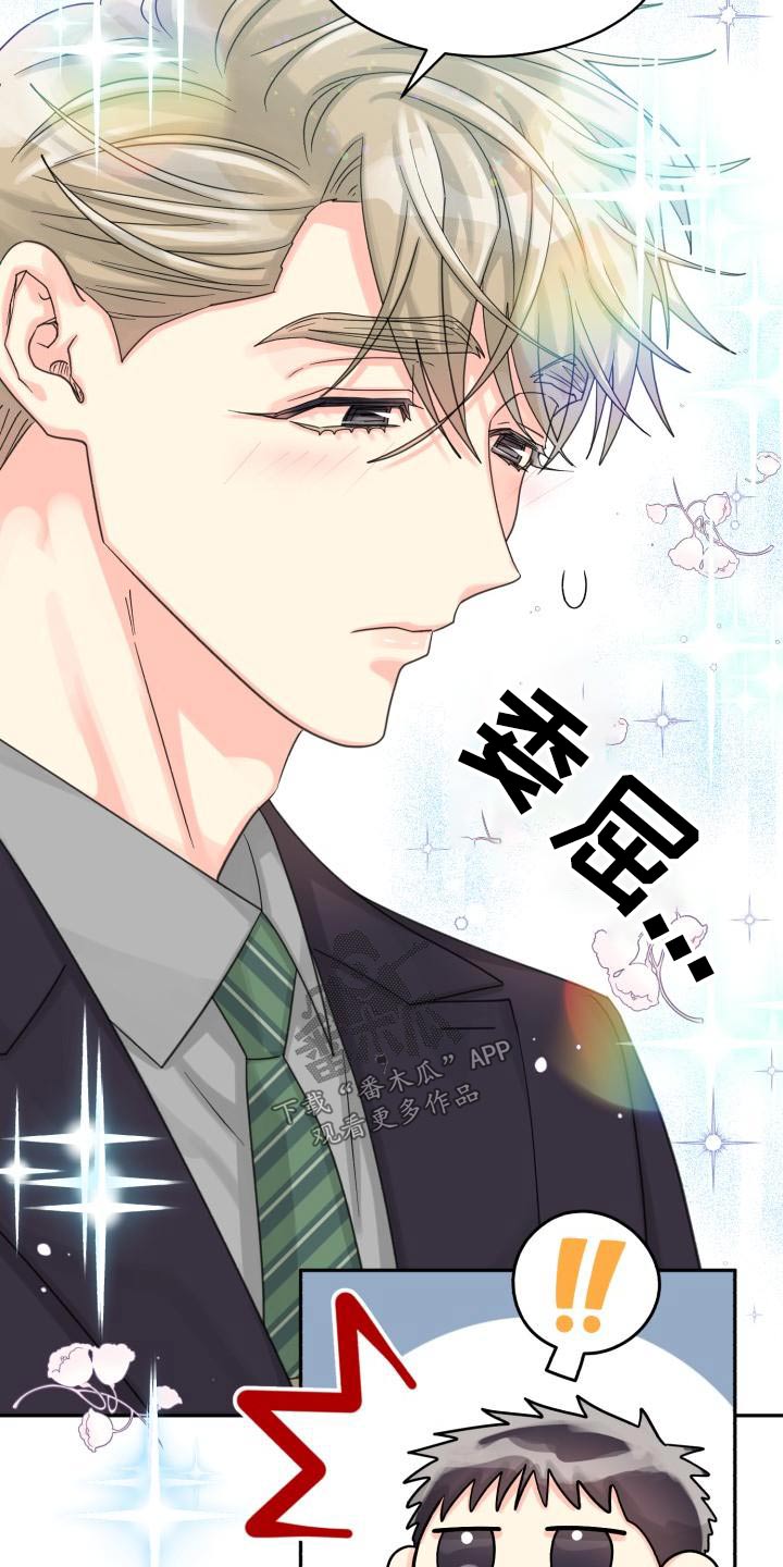 气运彩虹色漫画,第94章：【第二季】该死4图
