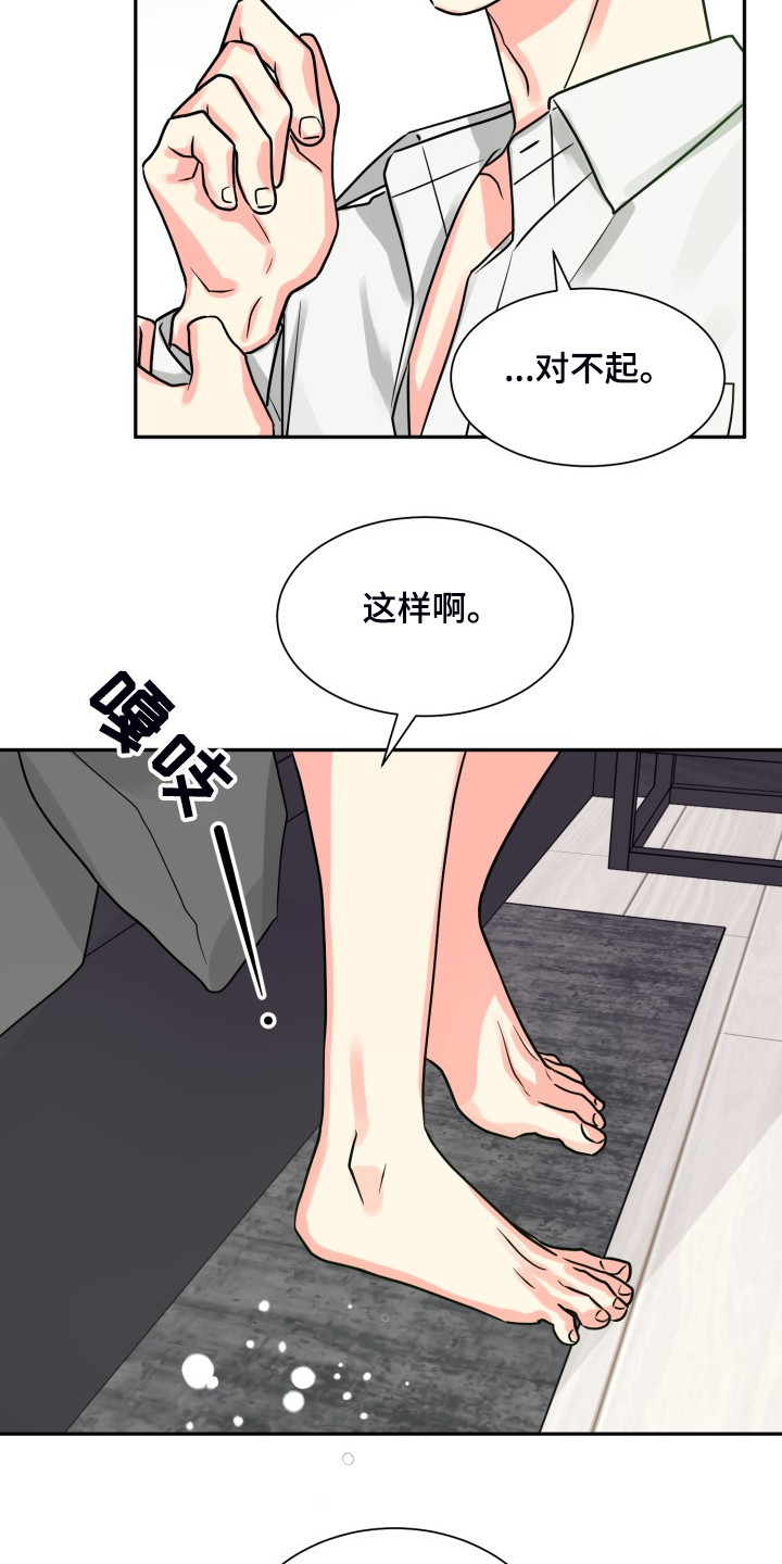 气运彩虹色漫画,第55章：【第二季】约会泡汤3图