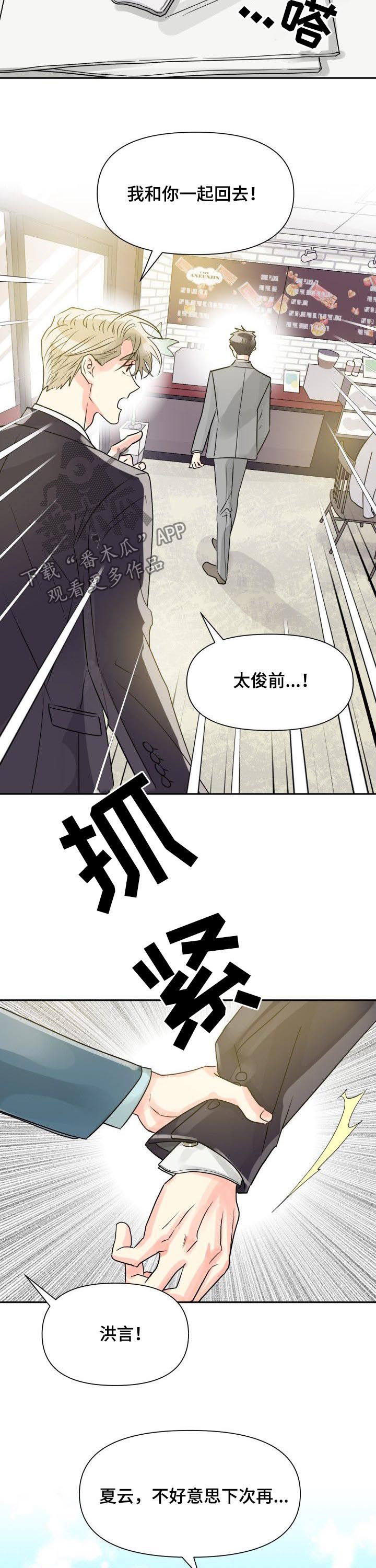 气运彩虹色漫画,第33章：表白4图
