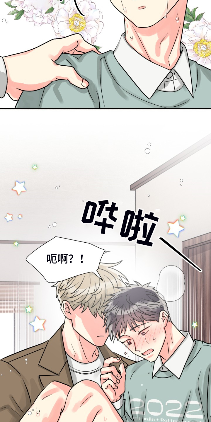 气运彩虹色漫画,第59章：【第二季】在那之前3图