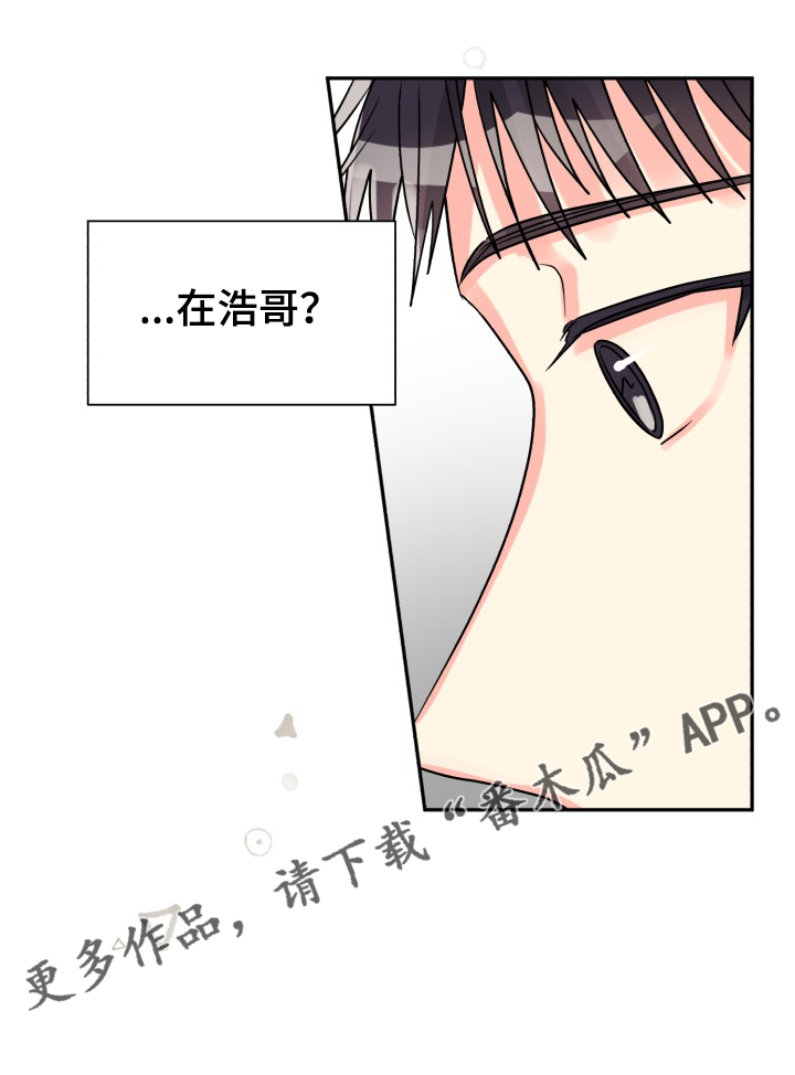 气运彩虹色漫画,第64章：【第二季】愉快的周末3图