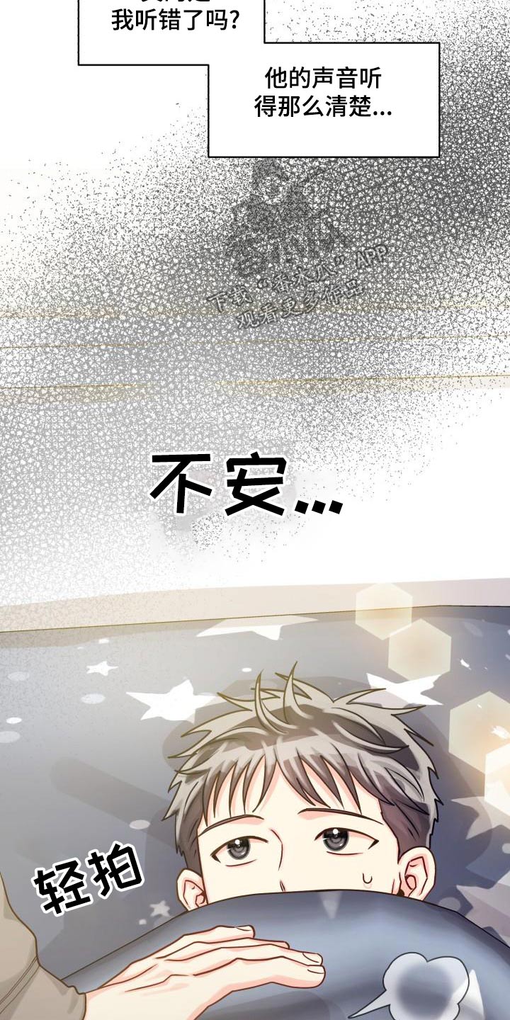 气运彩虹色漫画,第96章：【第二季】文件1图