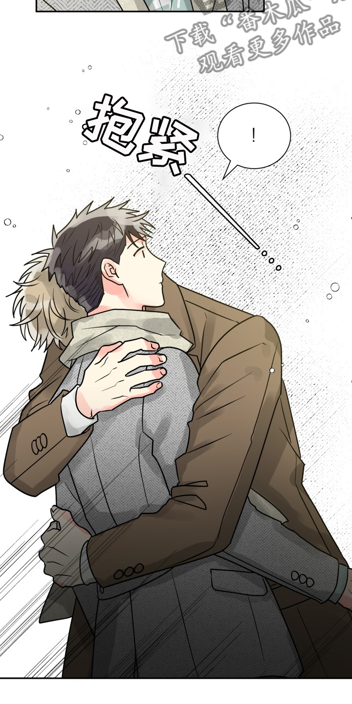 气运彩虹色漫画,第56章：【第二季】忍不了了3图