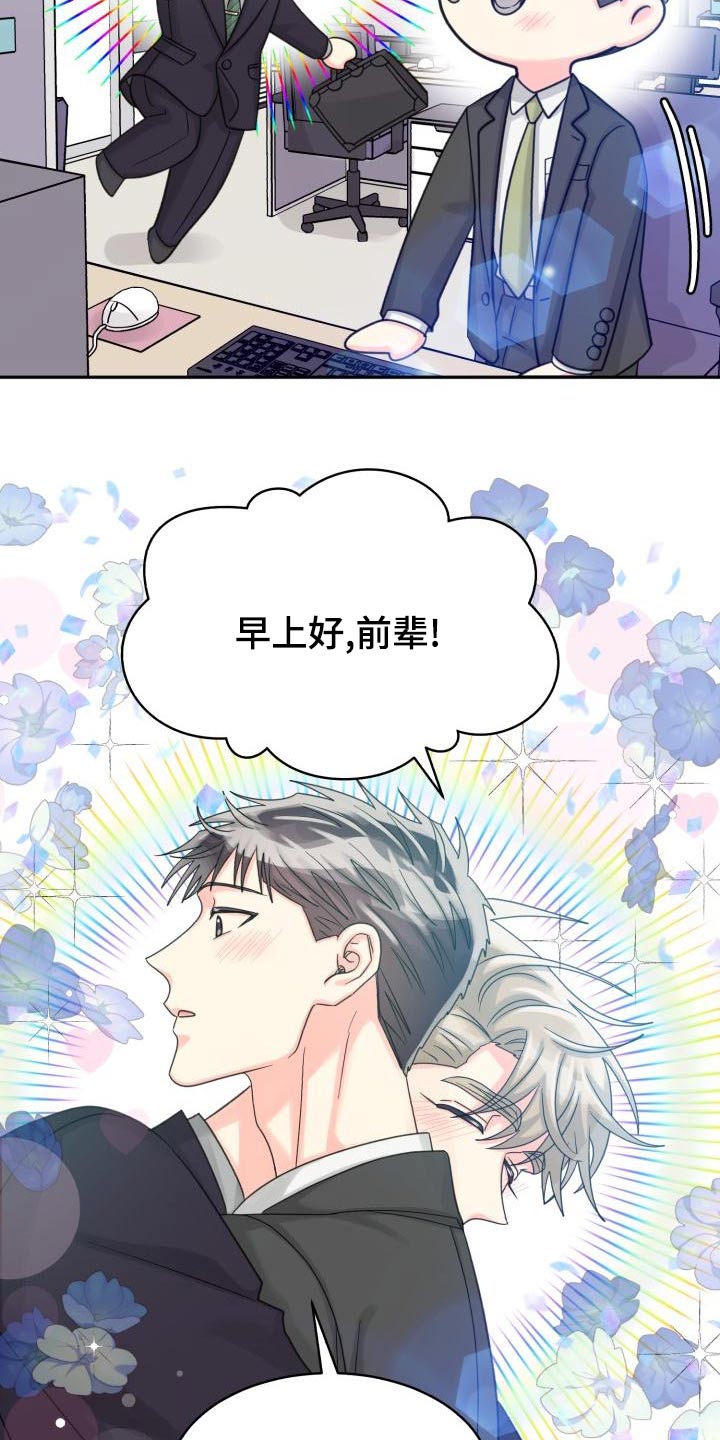 气运彩虹色漫画,第94章：【第二季】该死5图