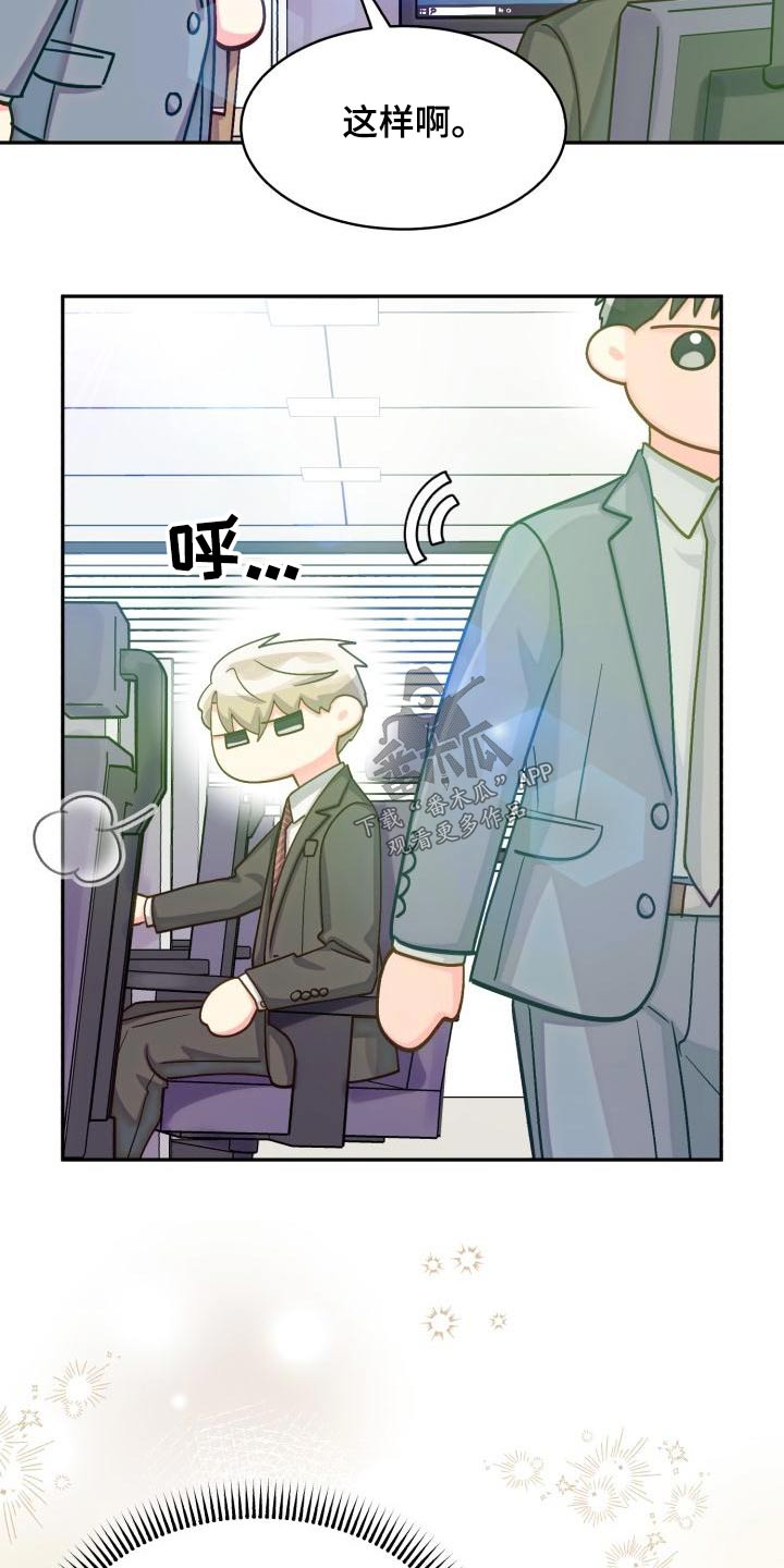 气运彩虹色漫画,第92章：【第二季】不去4图