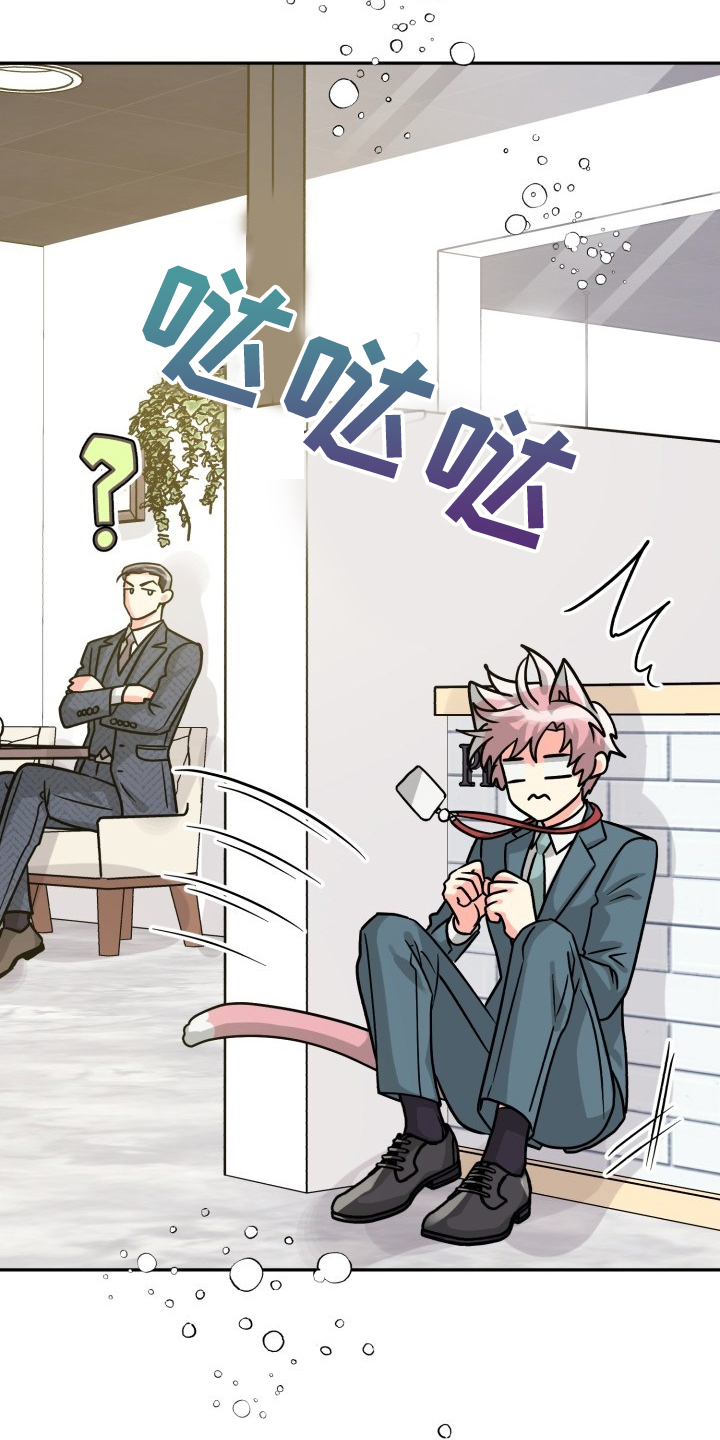 气运彩虹色漫画,第71章：【第二季】晴天霹雳3图