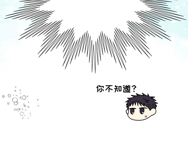 气运彩虹色漫画,第81章：【第二季】没问题1图
