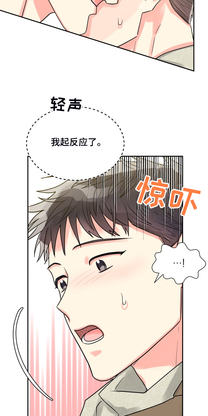 气运彩虹色漫画,第57章：【第二季】谁更重要3图