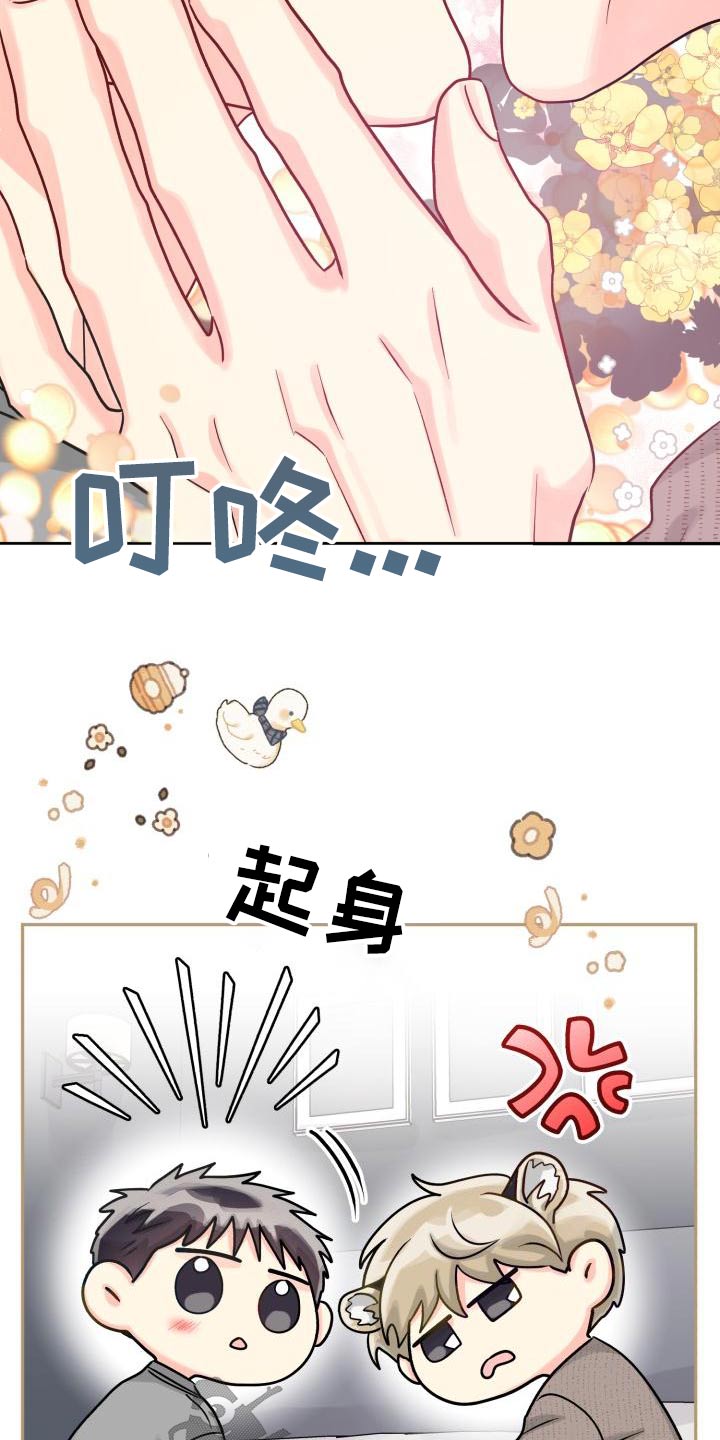 气运彩虹色漫画,第100章：【第二季】住一起1图