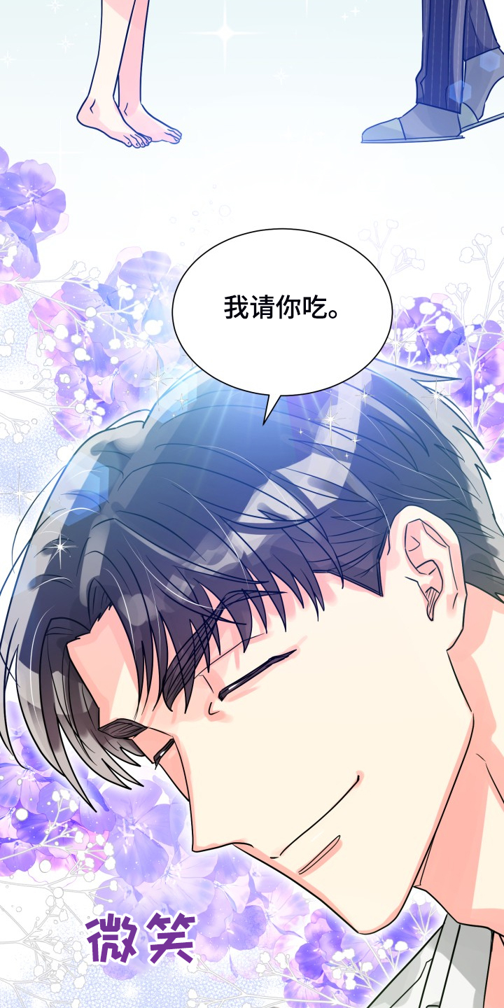 气运彩虹色漫画,第64章：【第二季】愉快的周末2图