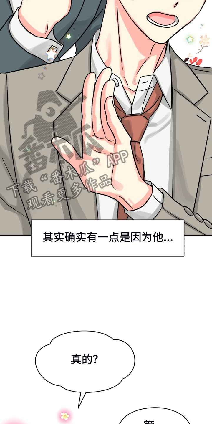 气运彩虹色漫画,第74章：【第二季】一个人有点奇怪5图