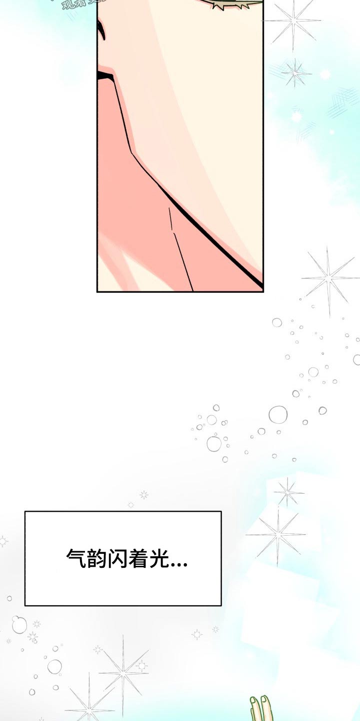 气运彩虹色漫画,第87章：【第二季】见面4图