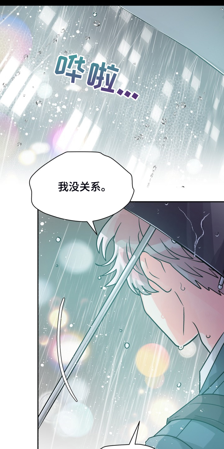 气运彩虹色漫画,第73章：【第二季】为什么这样4图
