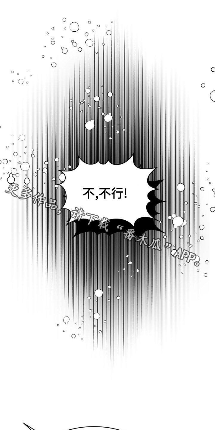 气运彩虹色漫画,第90章：【第二季】我接受1图