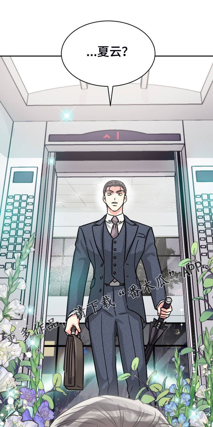 气运彩虹色漫画,第72章：【第二季】萎靡不振1图