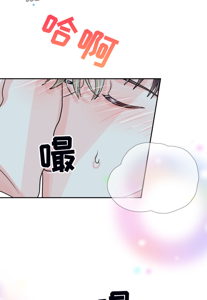 气运彩虹色漫画,第57章：【第二季】谁更重要3图