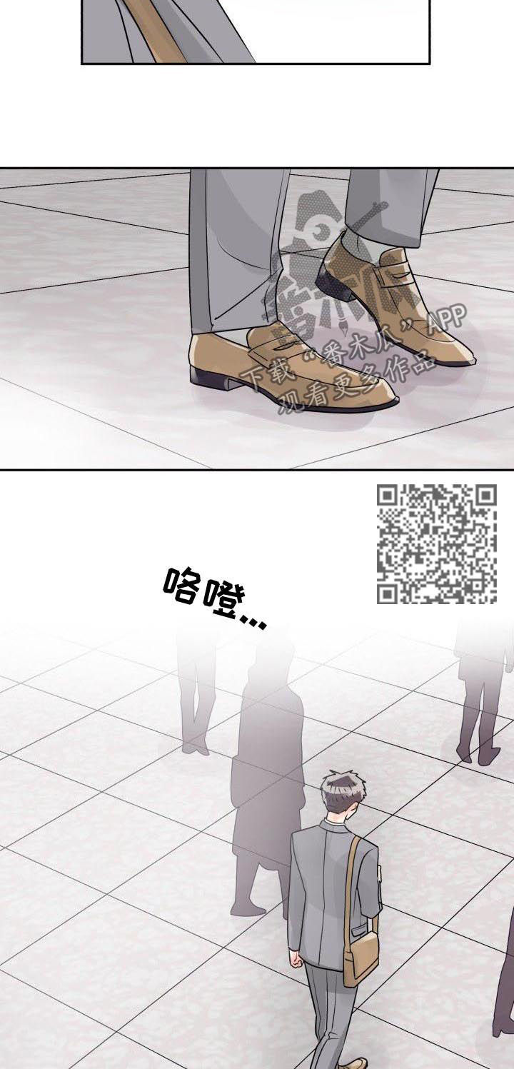 气运彩虹色漫画,第35章：最合适你的人1图