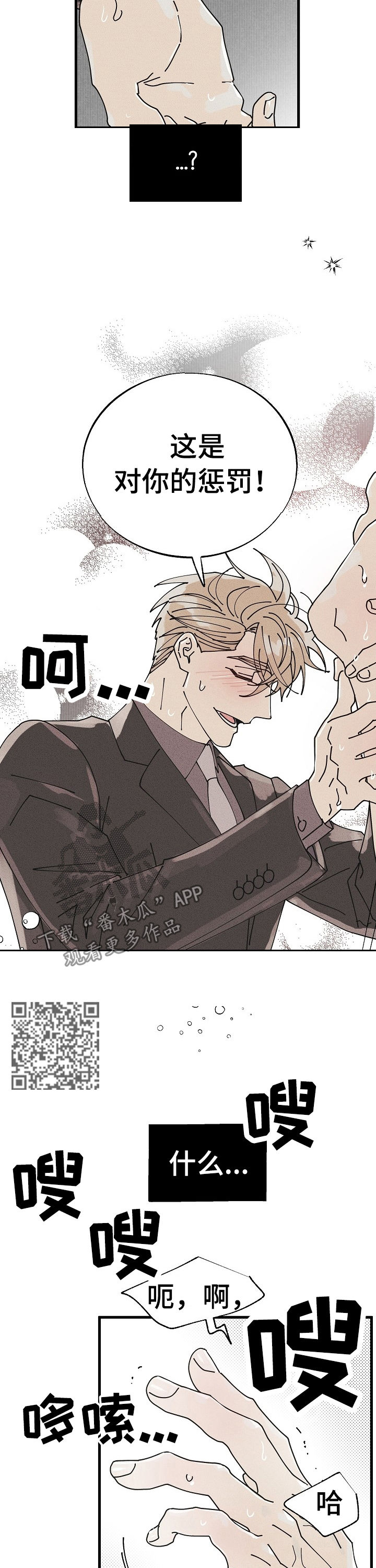气运彩虹色漫画,第54章：特别篇：杂志2图