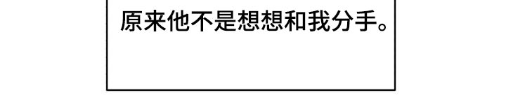 气运彩虹色漫画,第98章：【第二季】咨询5图