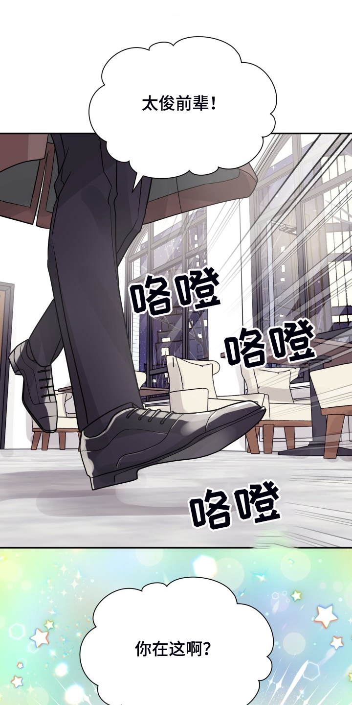 气运彩虹色漫画,第61章：【第二季】自己处理1图