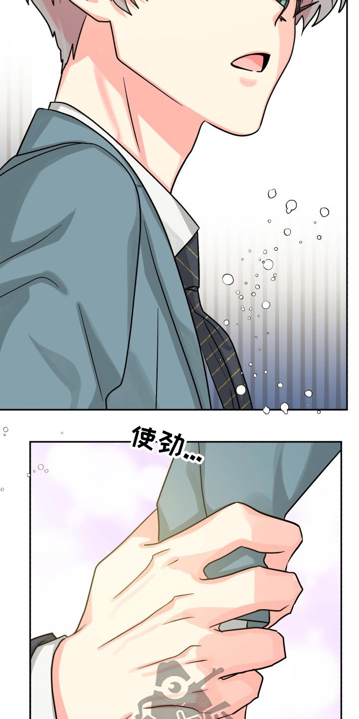 气运彩虹色漫画,第80章：【第二季】冷静4图