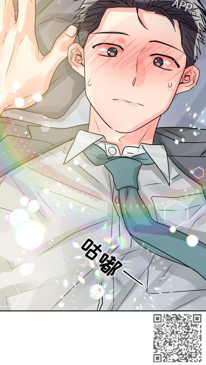 气运彩虹色漫画,第46章：单独相处2图
