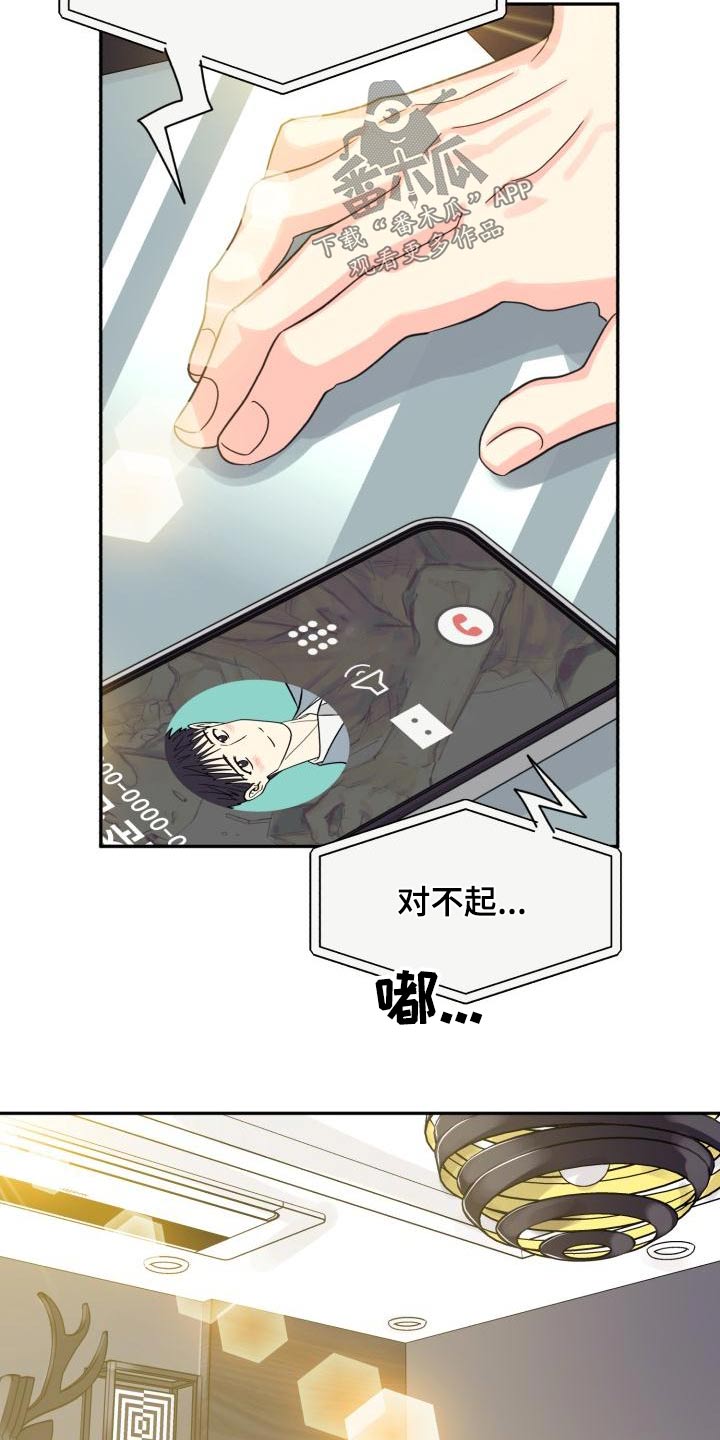 气运彩虹色漫画,第95章：【第二季】搬家5图